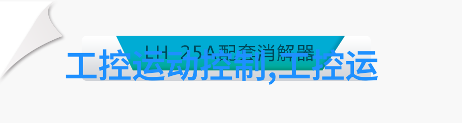 中控在石化行业大型联合主装置再度取得突破